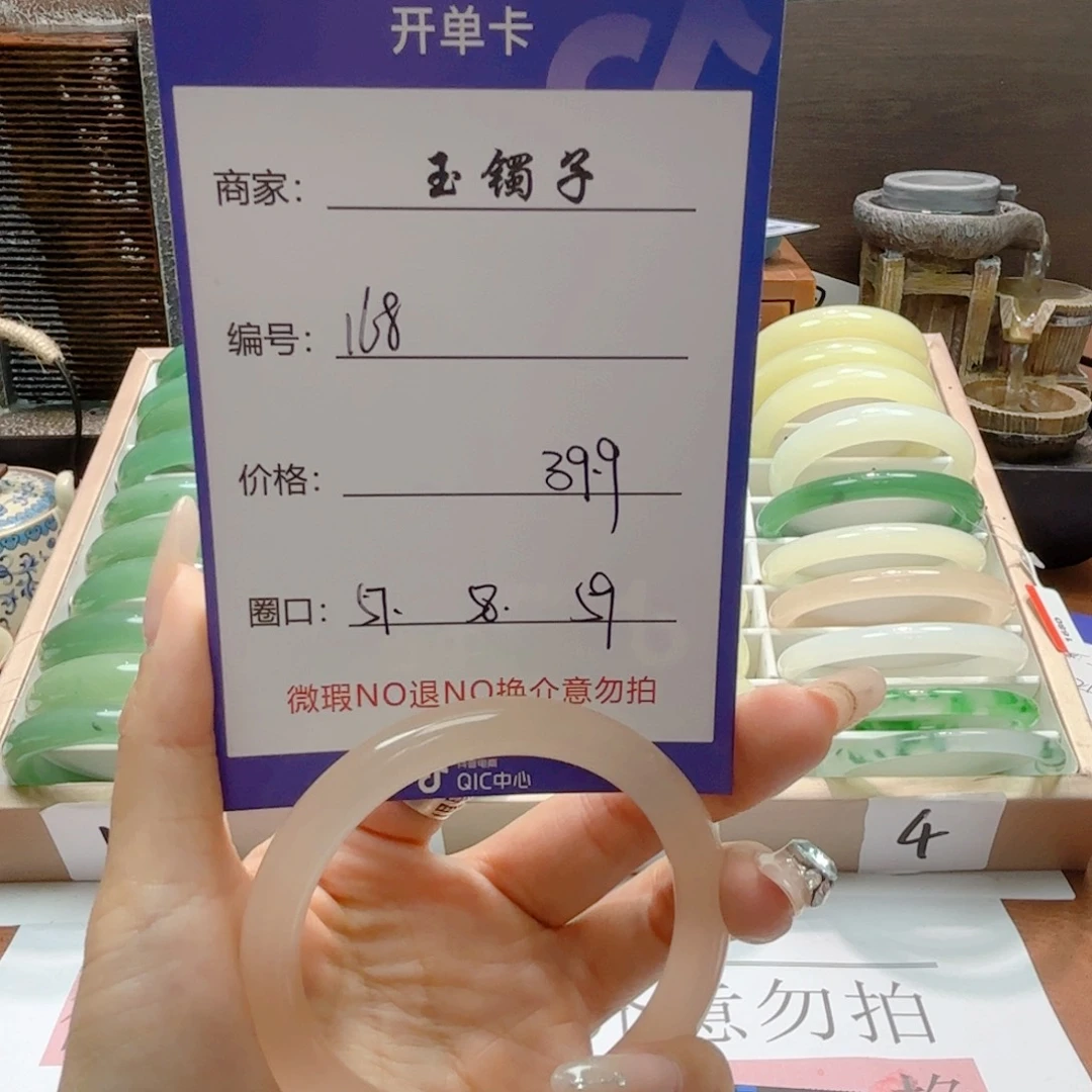 石英质玉手镯未镶嵌168