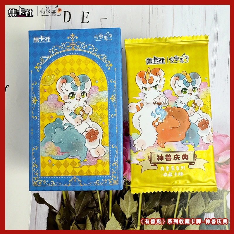 【新人浮浮】栗子拆卡 有兽焉非人哉转盘玩法对应卡位加包