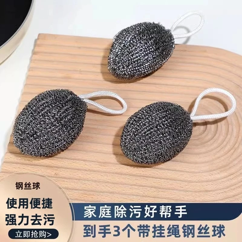 日本DX自带挂绳钢丝球厨房刷锅洗碗神器不锈钢清洁球铁丝球家用不