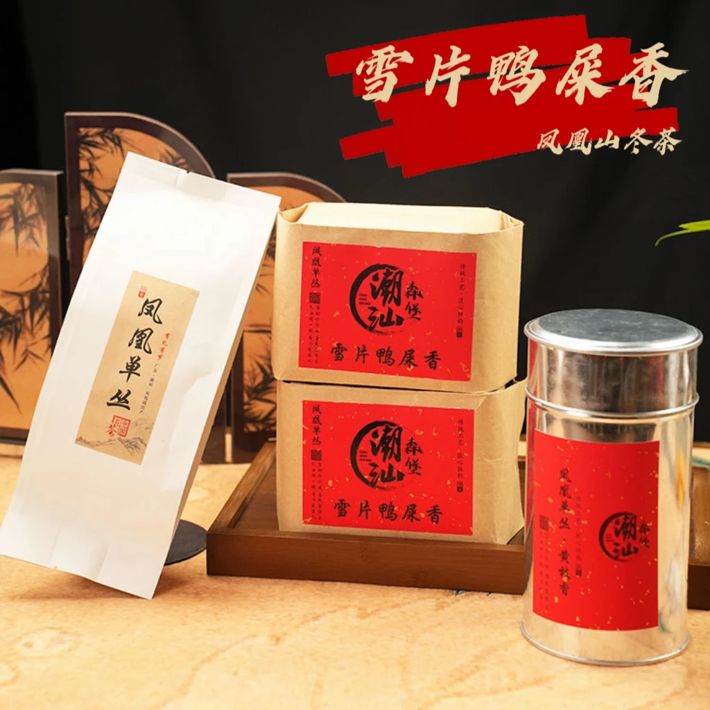 【雪片鸭屎香】凤凰单丛潮州乌龙茶叶冬茶银花香甘醇