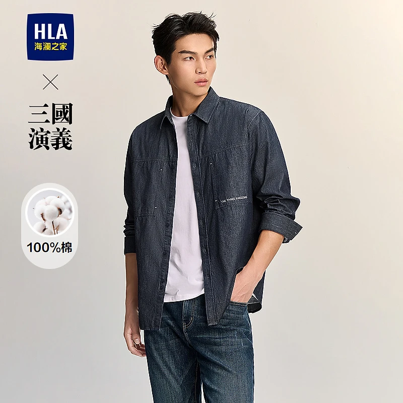 【牛仔风】HLA海澜之家长袖衬衫男秋25新三国演义时尚纯棉衬衣