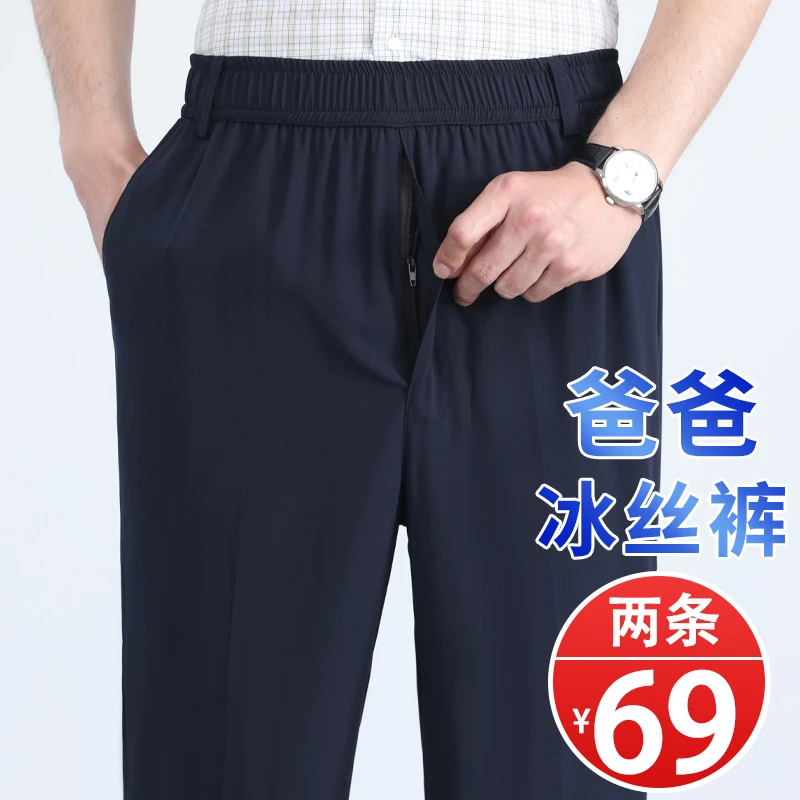 爸爸夏季薄款松紧腰长裤中年男休闲裤宽松直筒高腰西裤中老年裤子