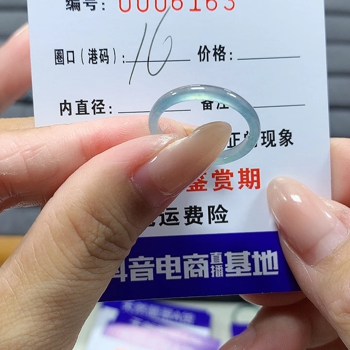 A****翡翠未镶嵌戒圈6163