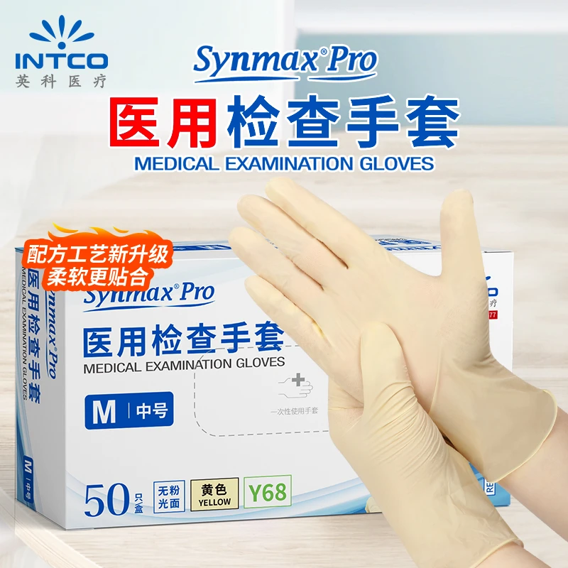 英科医疗医用检查手套 耐用加厚医用一次性防护手套个人护理手套