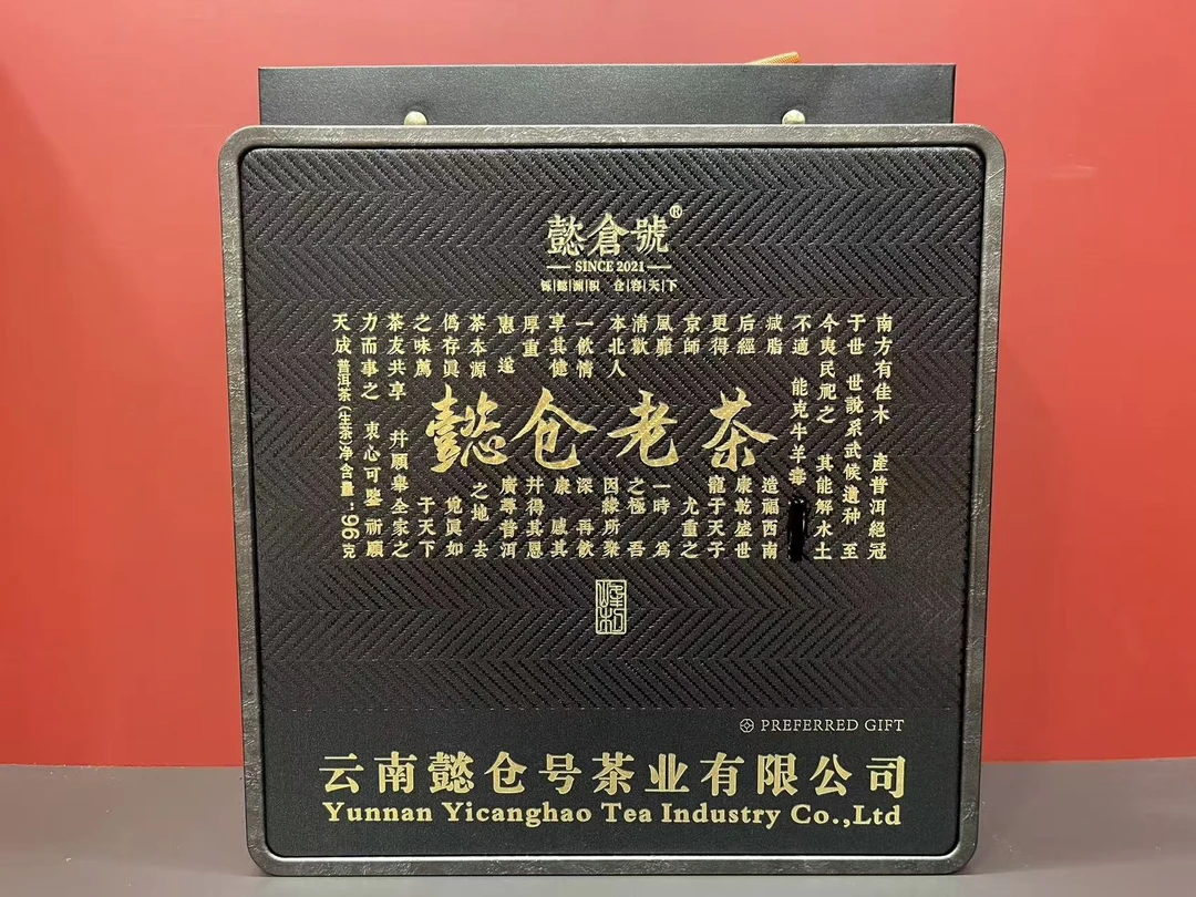 《懿仓号严选》懿仓老茶6泡千家寨古树6泡犀牛塘高杆普洱生茶