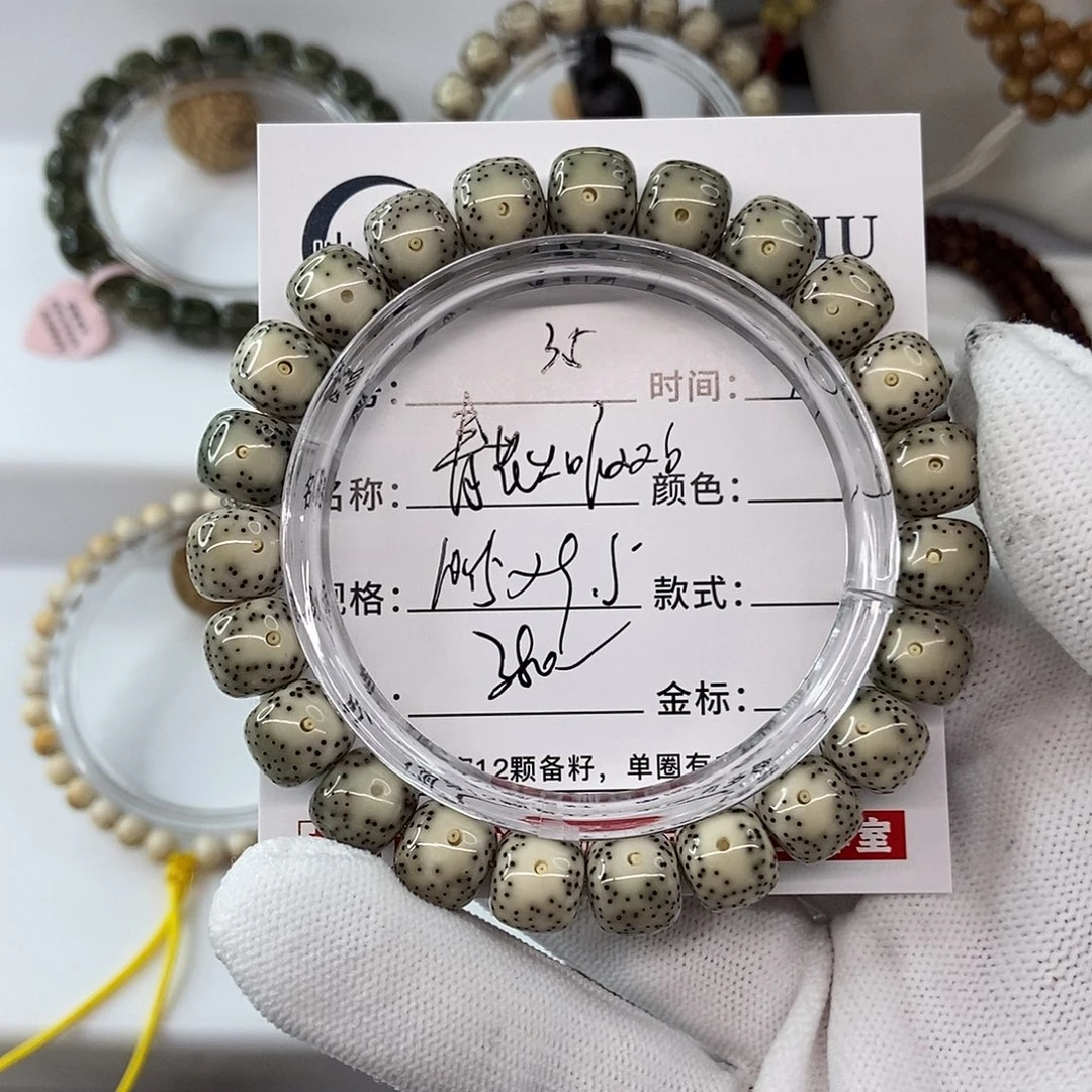 手串星月菩提10.5青花大眼睛双白35