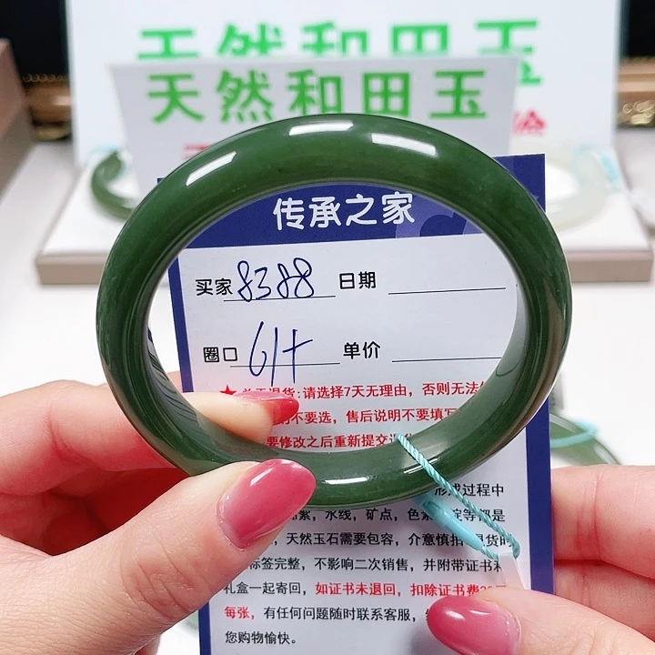 未镶嵌手镯和田玉