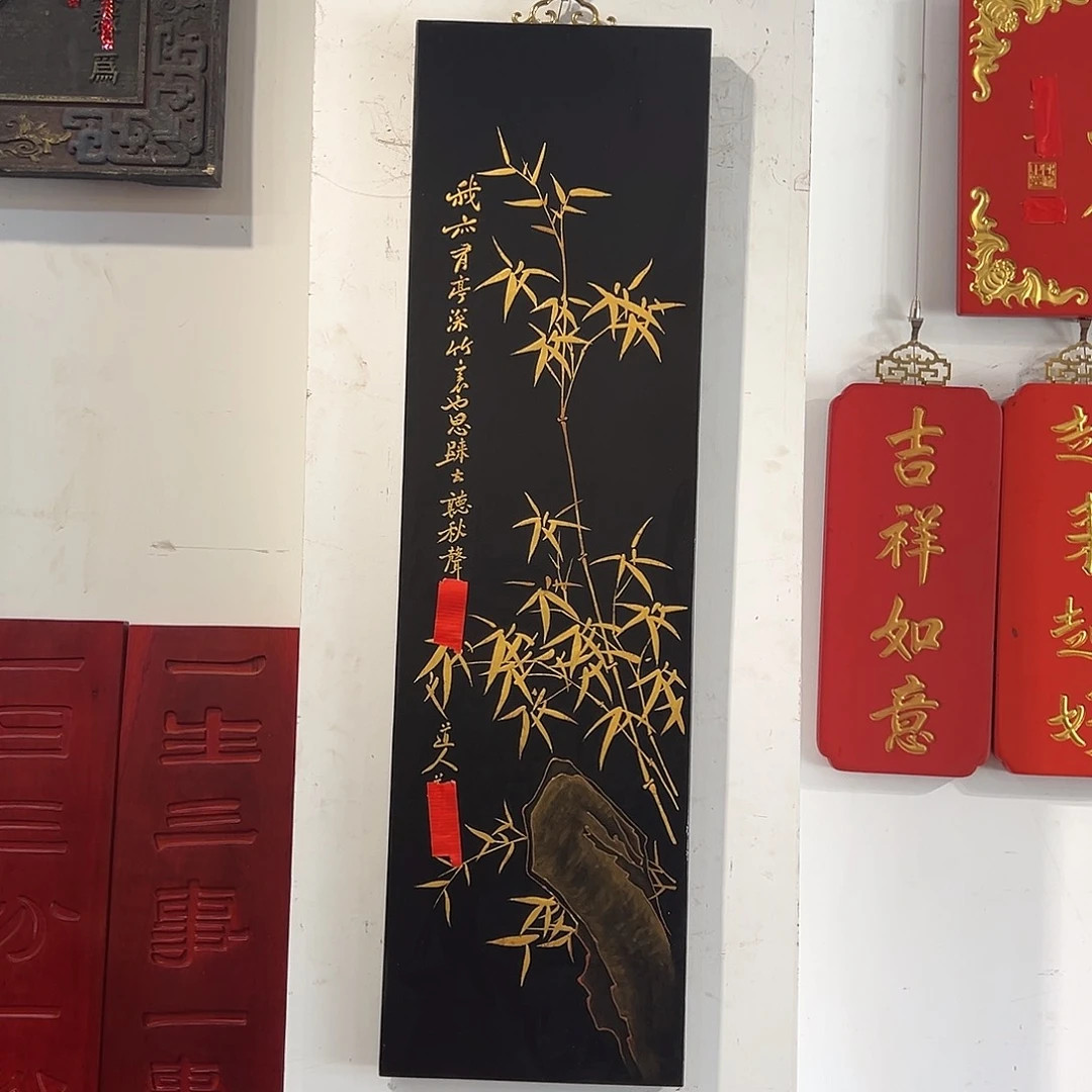 木林*嗝漆画：竹…………………