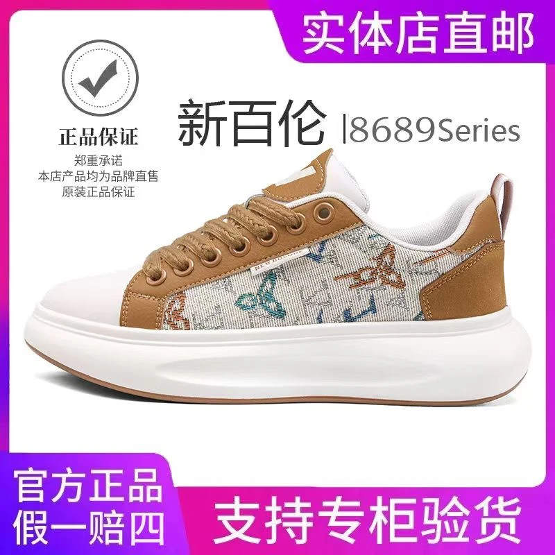 NEW BOLUNE/新百伦男款夏季高级感网面厚底增高休闲跑步运动潮鞋