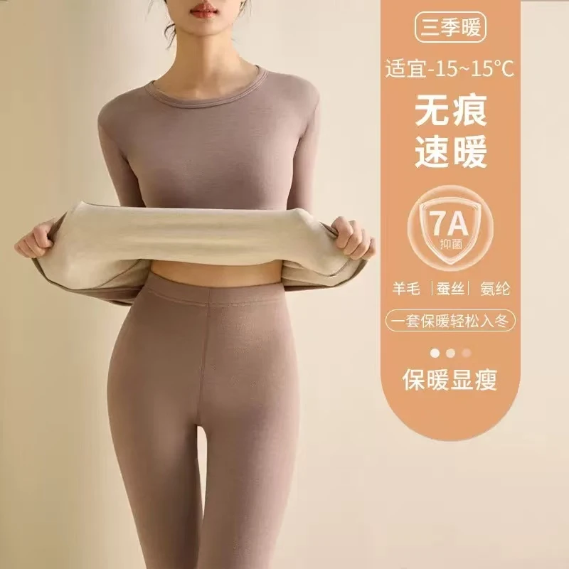 116L3315羊毛蚕丝保暖套装女秋冬内衣圆领加绒磨毛发热抑菌