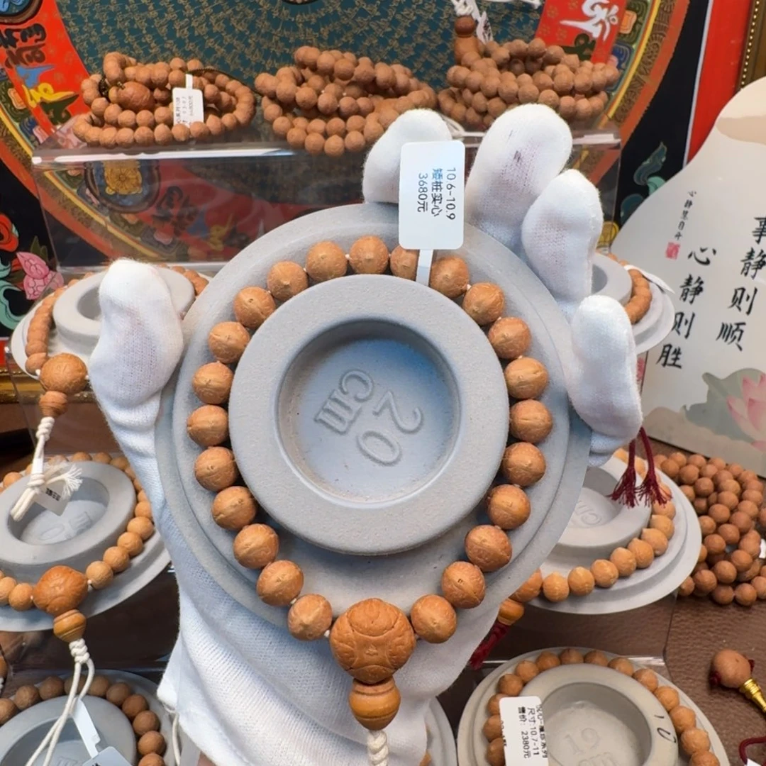 渣***辉凤眼菩提吊坠10.5手串