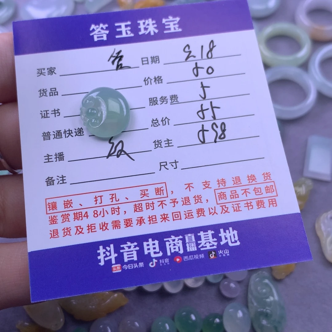 颈饰未镶嵌翡翠爱**业