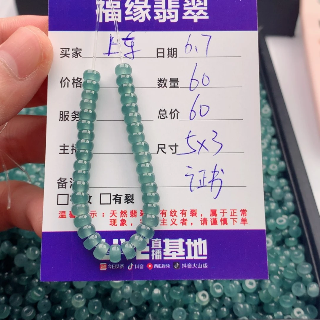 未镶嵌手链翡翠多样性60