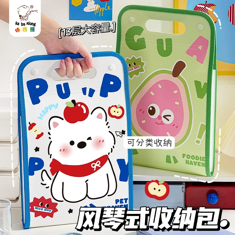 中小学生专用试卷收纳册科目分类手提式风琴包收纳袋大容量资料册