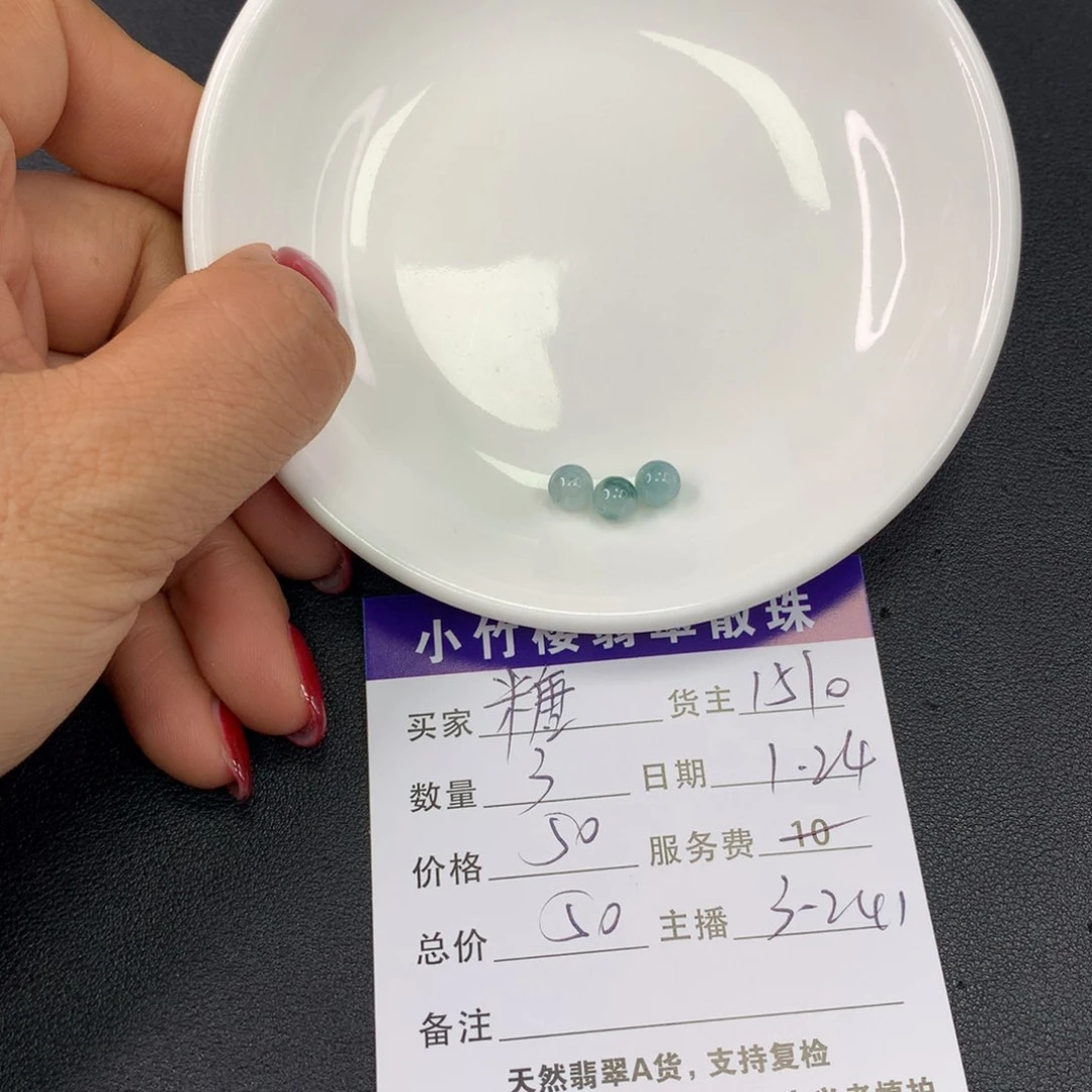 翡翠手链未镶嵌糖*