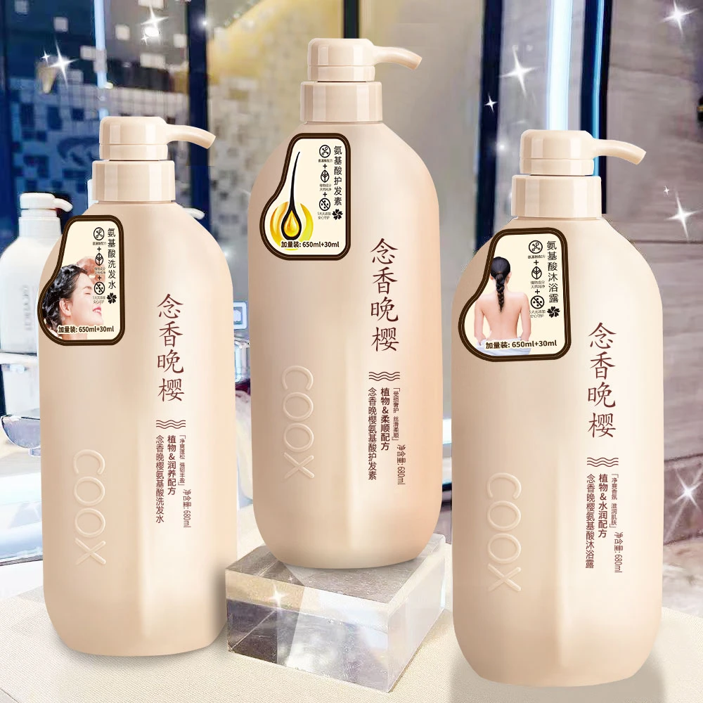 【国货精选】持久留香COOX念香晚樱氨基酸洗发水控油蓬松持久留香