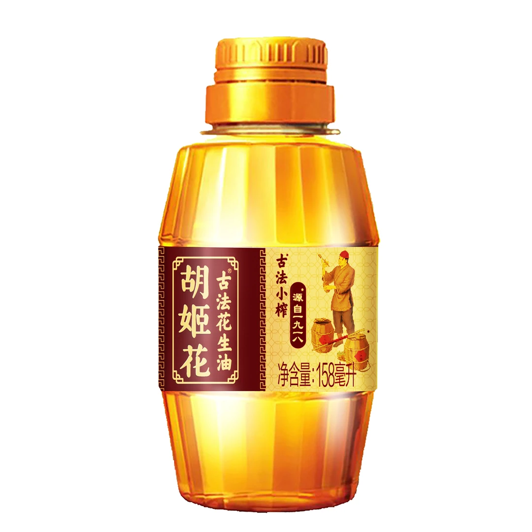 胡姬花古法小榨花生油158ml便携装小瓶炒菜烹饪食用油