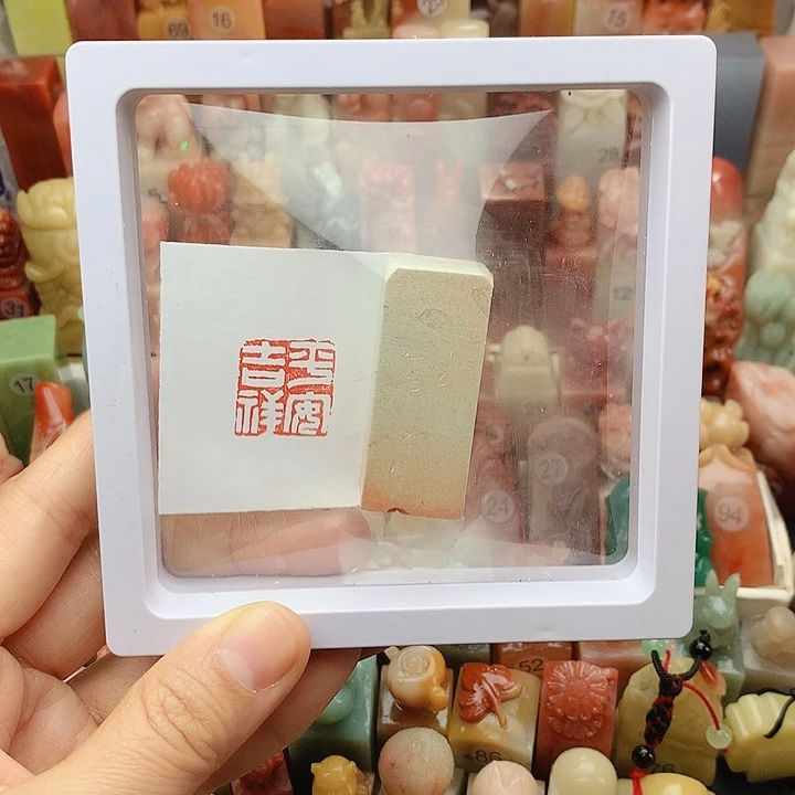 昌化石印石福利闲章