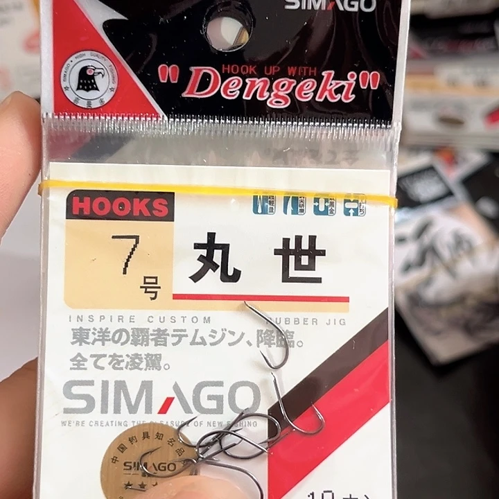 丸世7号有刺发10。