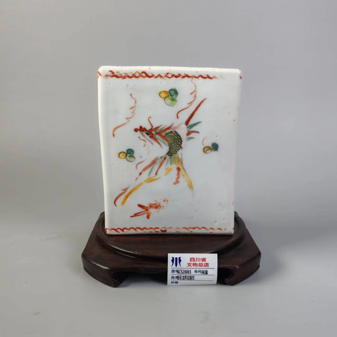 SCS20003民国粉彩龙凤纹脉枕