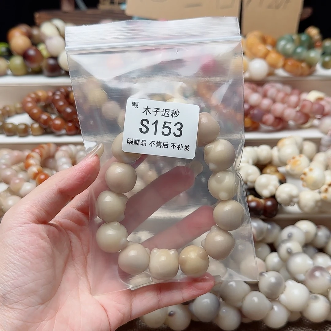 手串菩提根/象牙果爱***妞微瑕153