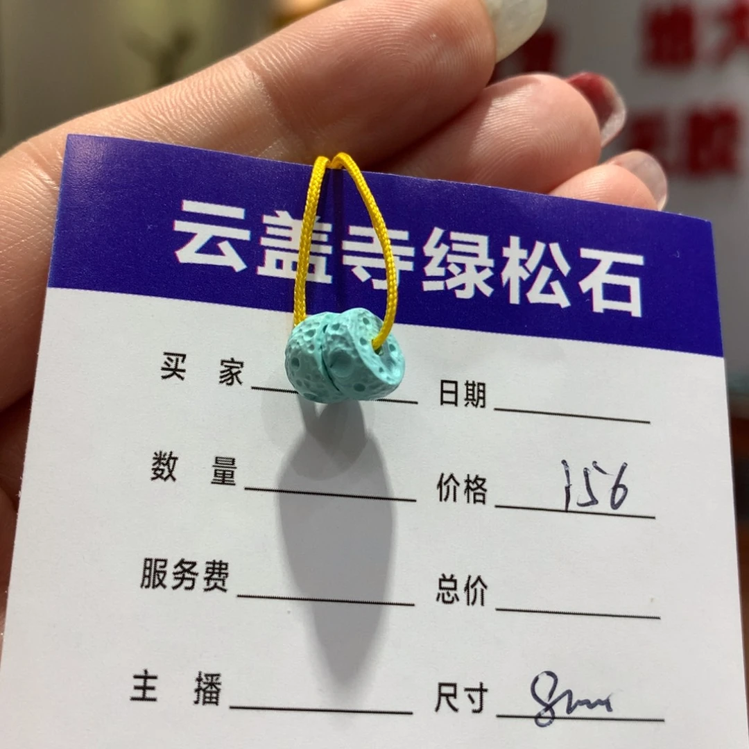 绿松石配饰未镶嵌