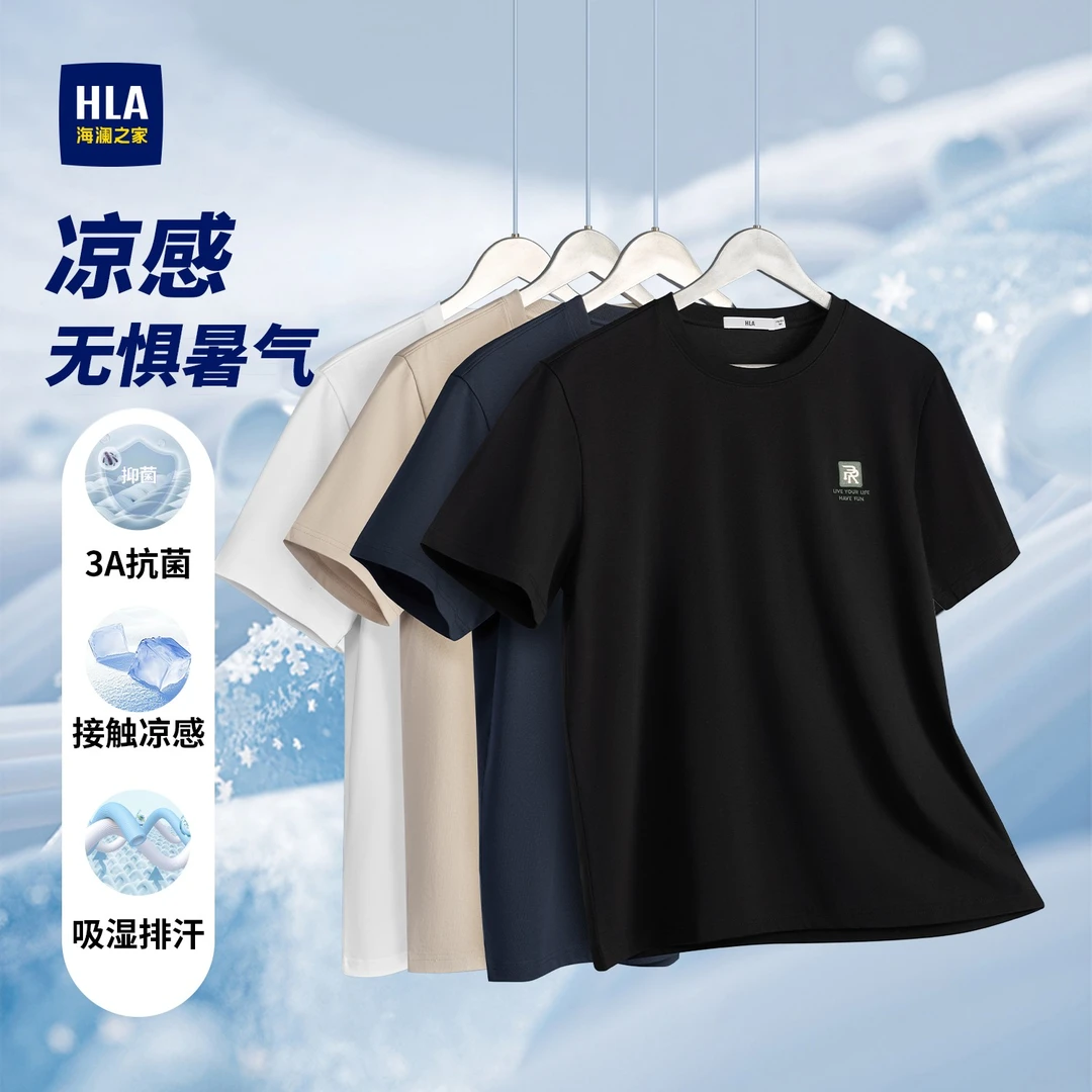 HLA/海澜之家25年新款宽松衣服夏季男t恤半袖短袖男装男生男士