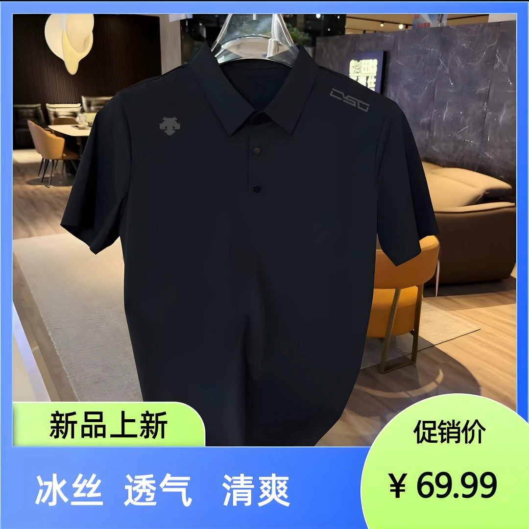 【琳琳 专属 实体店清仓处理】高端轻奢夏季冰丝POLO衫短袖D-1
