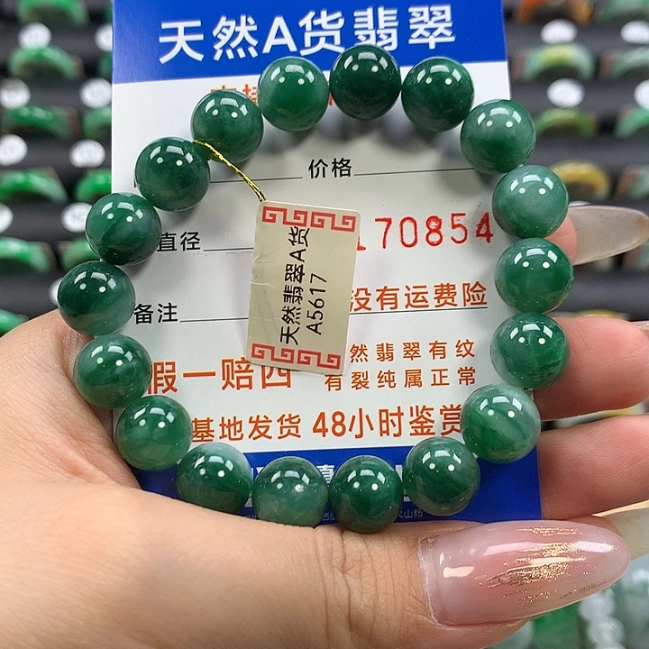 翡翠未镶嵌戒指手串