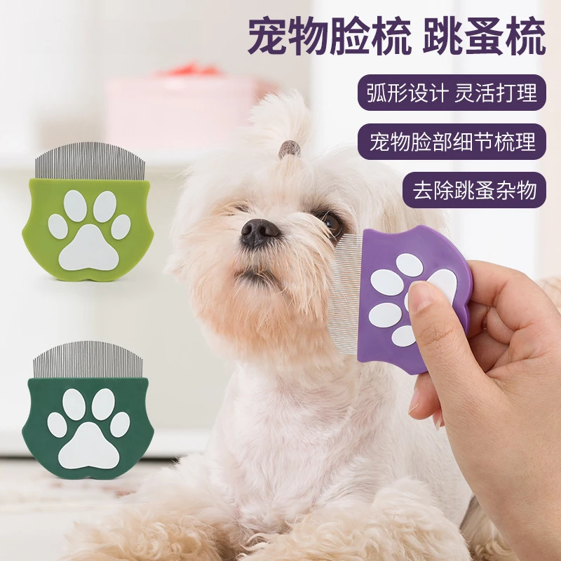 宠物梳子狗狗迷你脸梳面部去毛排梳猫咪跳蚤梳弧形除蚤梳小面梳