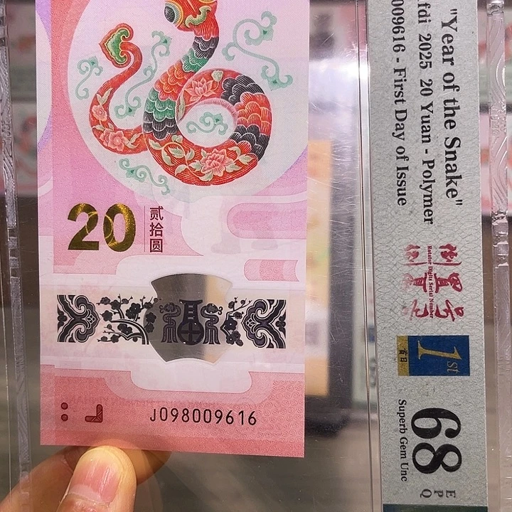 我***良塑料小蛇098009616