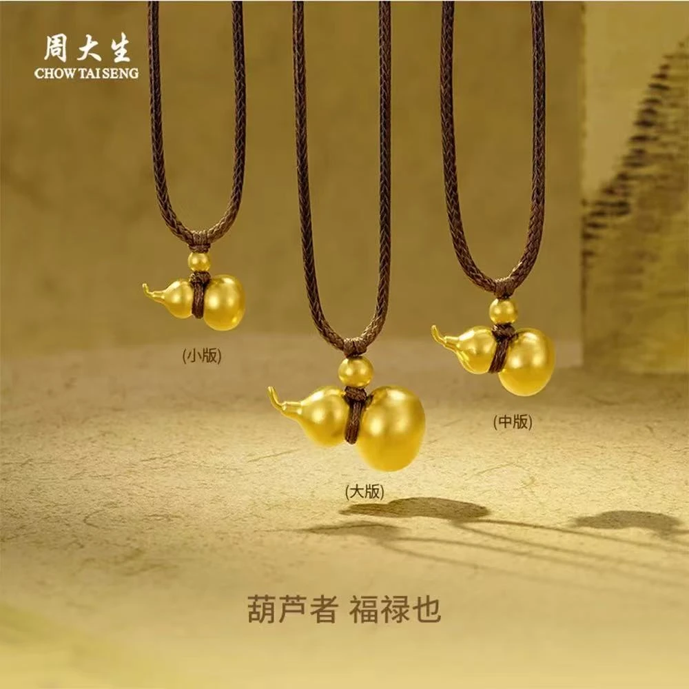 【周大生】足金古法福满葫芦福禄金珠七夕礼物