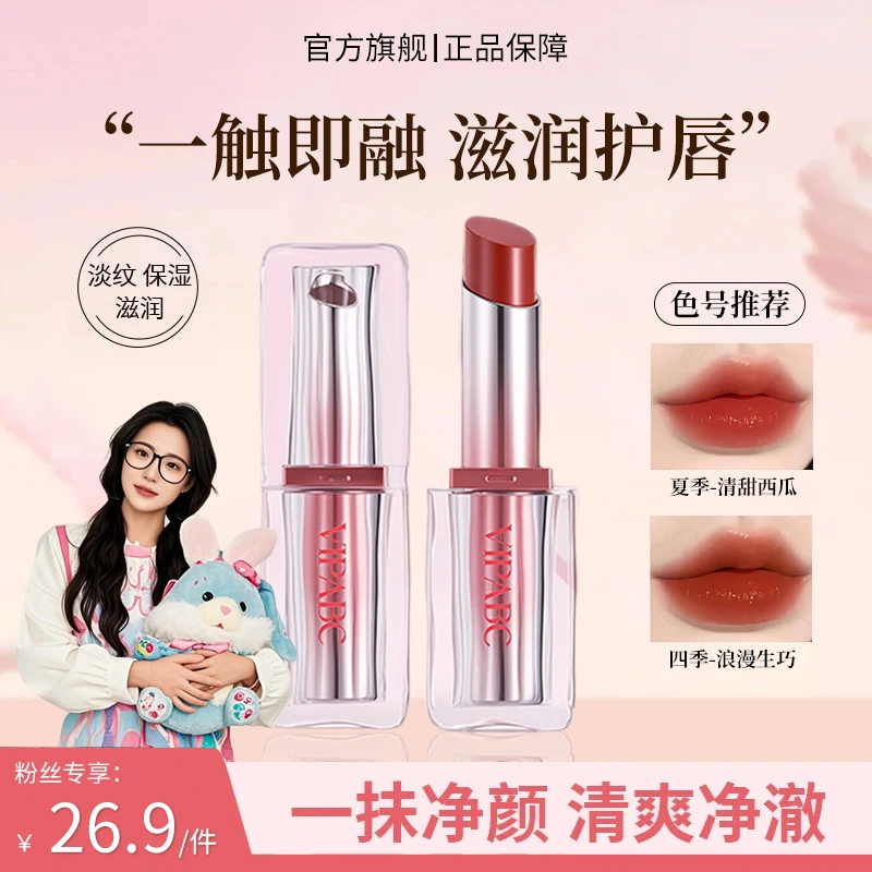 【小鱼推荐】罗娜女马卡龙神温变唇膏补水保湿淡化唇纹固色镜面唇冻