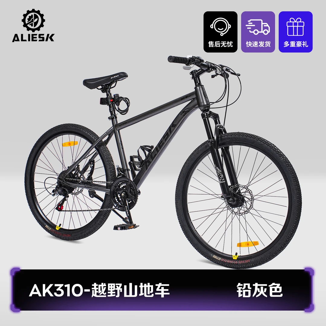 ALIESK新款24速丝滑变速男女通用变速山地车轻便减震青少年自行车