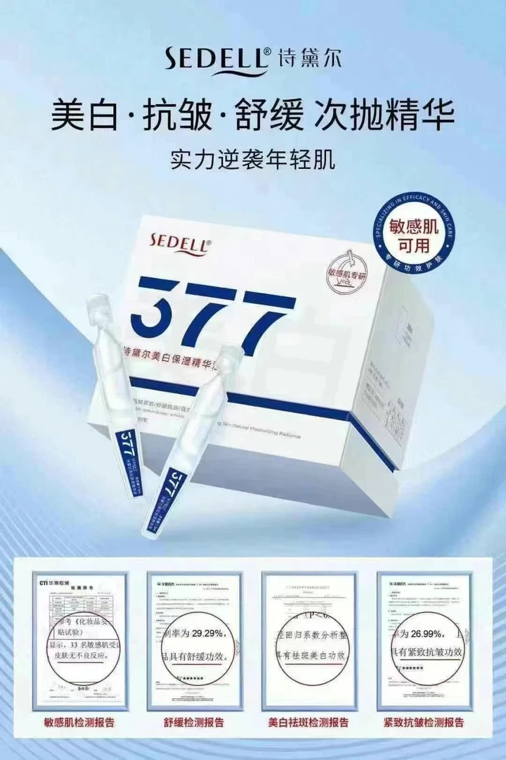 诗黛尔美白保湿精华液次抛淡斑抗皱提亮肤色补水