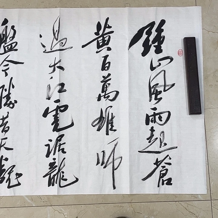 书法Lvqinzhenshufa