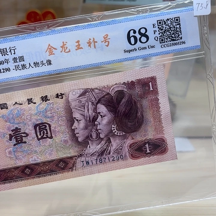 金龙王补号精品靓号290