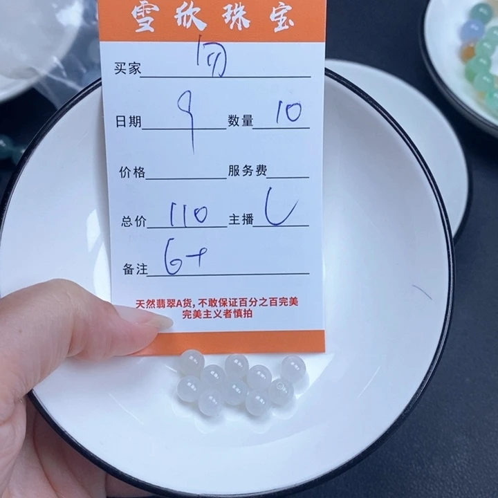 勿****翡翠未镶嵌颈饰翡翠