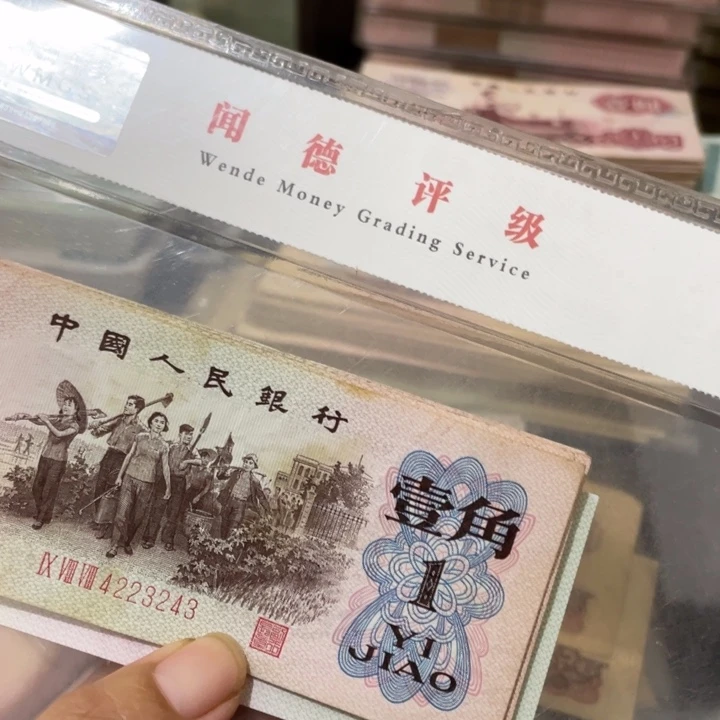 用***5第三套旧下乡10张