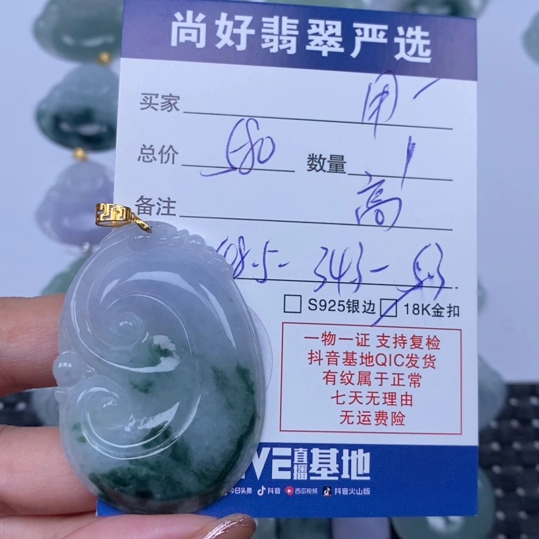 用***0翡翠未镶嵌颈饰天然翡翠