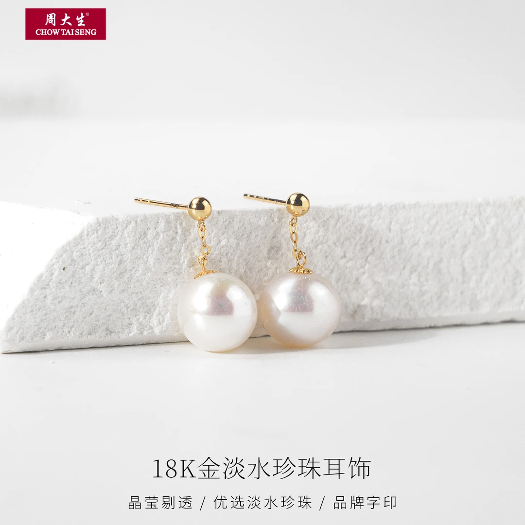 周大生 18K金淡水简约珍珠耳环约9-10mm 白色轻奢通勤 K05