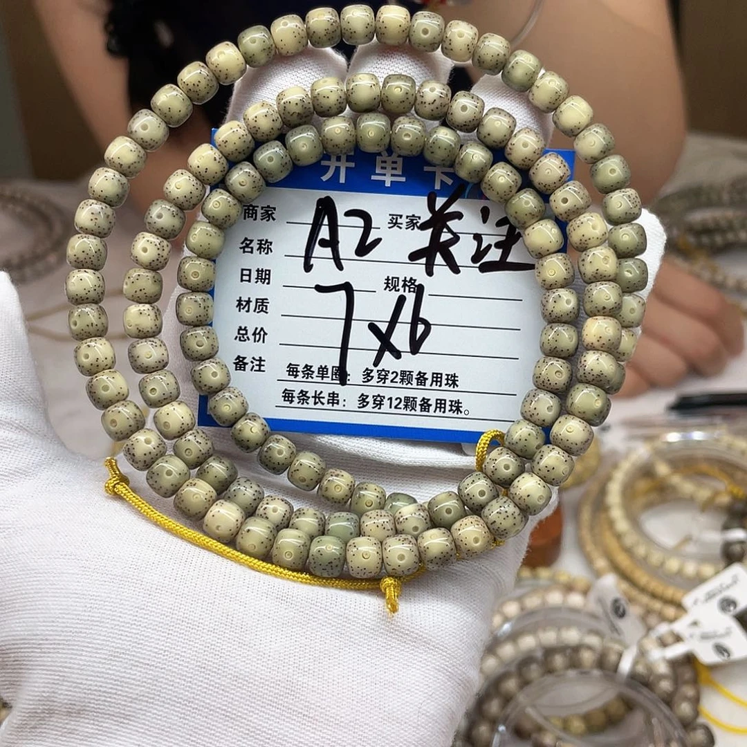 吊坠星月菩提星月菩提A2