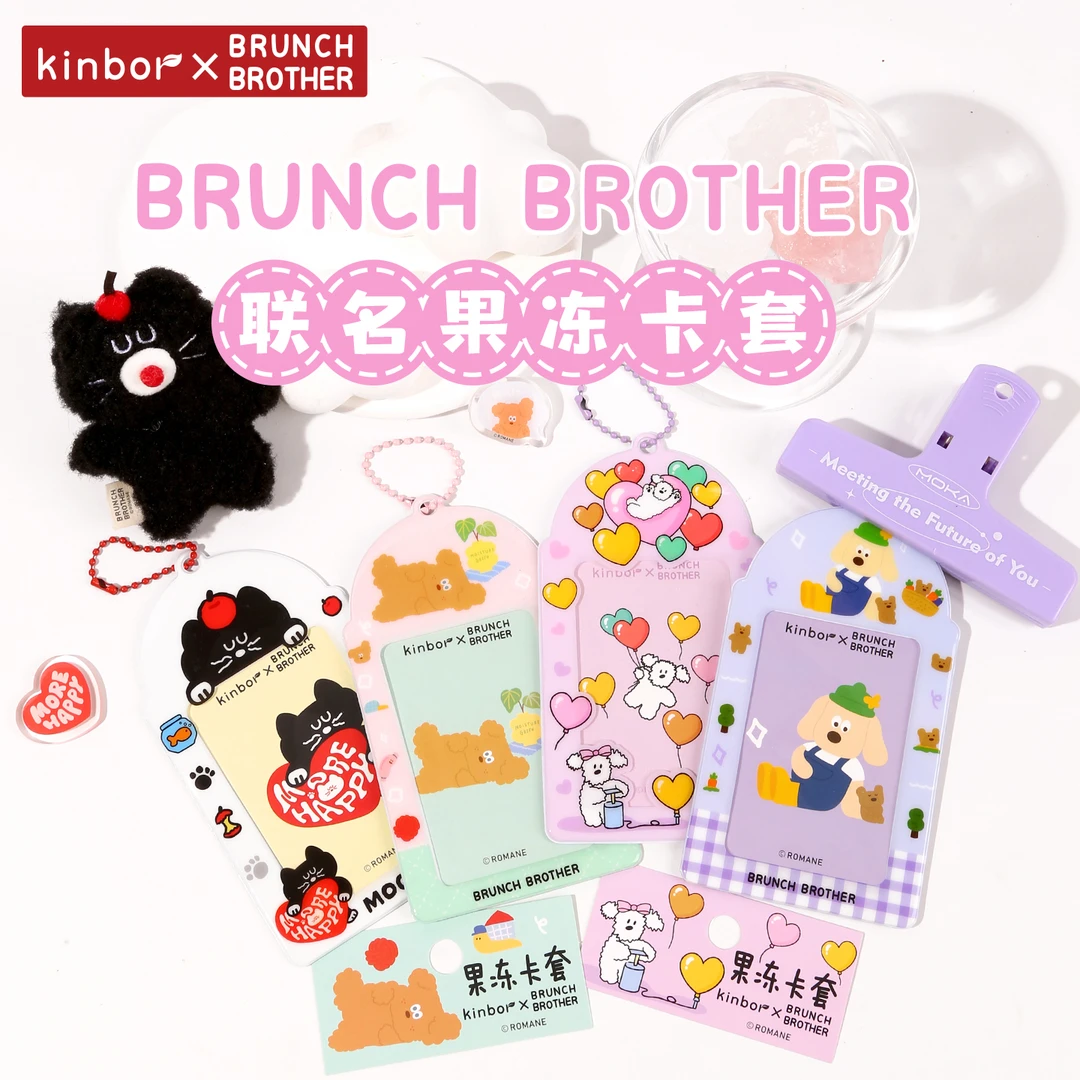 kinbor BB联名果冻卡套证件套儿童女生公交市民饭卡幼儿园接送卡