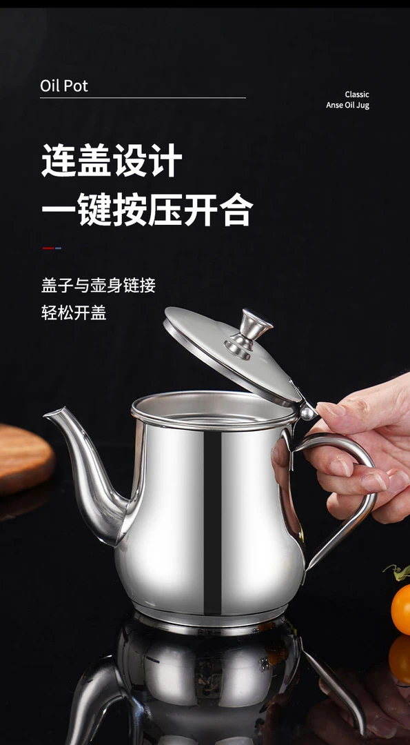 佰感生活加厚不锈钢油壶滤油网调味瓶家用倒油瓶罐厨房专用安士壶