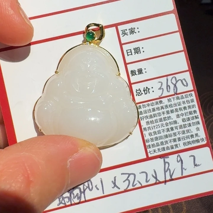 和田玉（白玉）18K金镶嵌颈饰