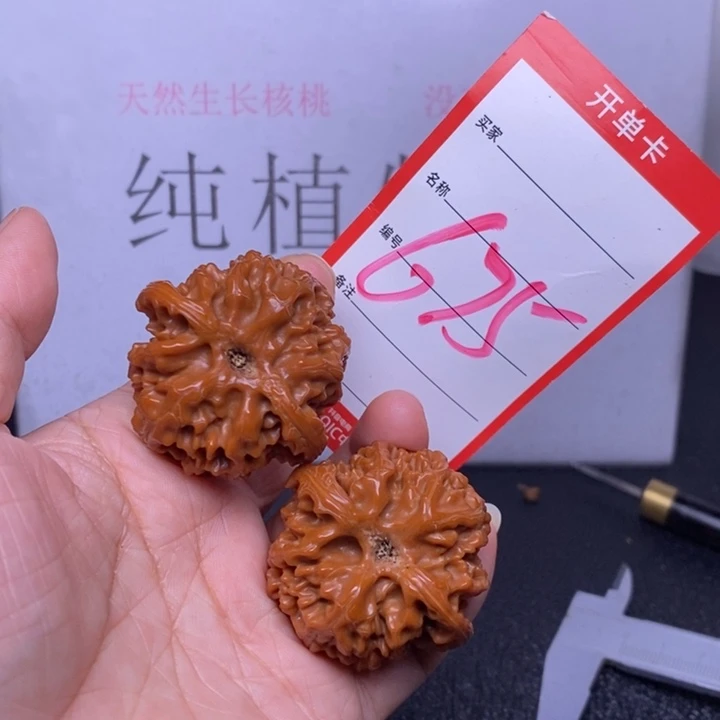 把件文玩核桃675，41苹果