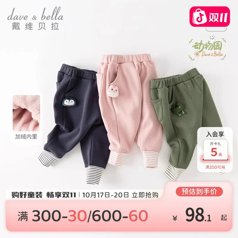 戴维贝拉儿童宝宝加绒加厚裤子男童女童秋冬季休闲童装DB4237165