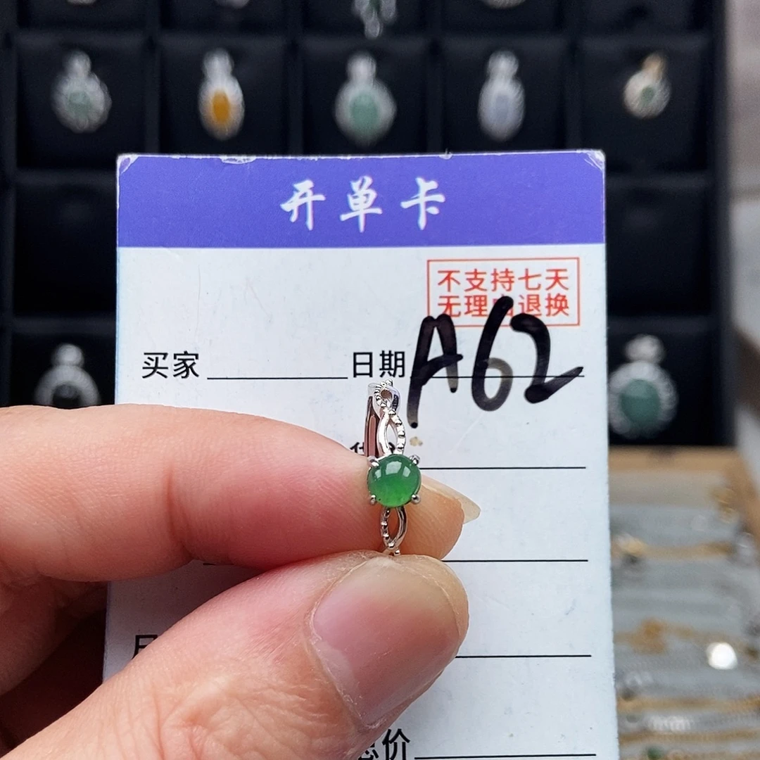 未镶嵌戒指翡翠戒指