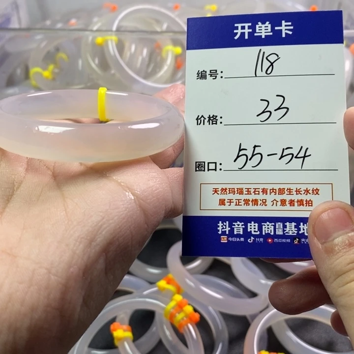 玛瑙/玉髓未镶嵌手镯