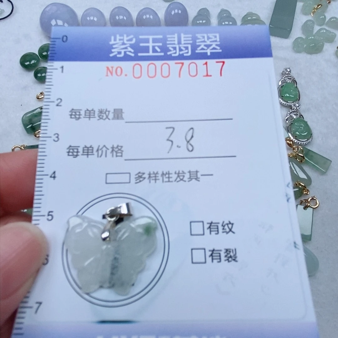 翡翠未镶嵌颈饰蝴蝶